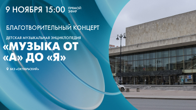 Детская музыкальная энциклопедия «Музыка от «А» до «Я»