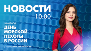 Новости Петербурга к 10:00