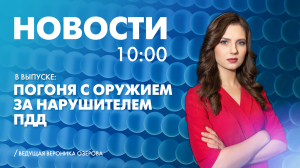 Новости Петербурга к 10:00