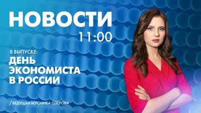 Новости Петербурга к 11:00