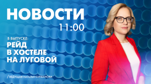 Новости Петербурга к 11:00