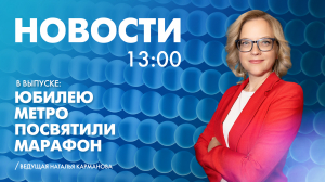 Новости Петербурга к 13:00