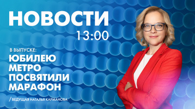 Новости Петербурга к 13:00