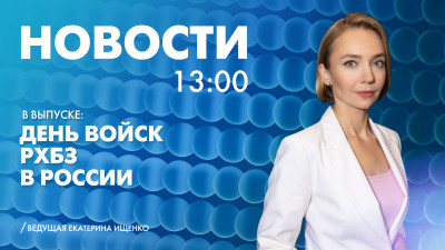 Новости Петербурга к 13:00