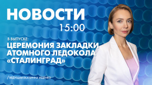 Новости Петербурга к 15:00