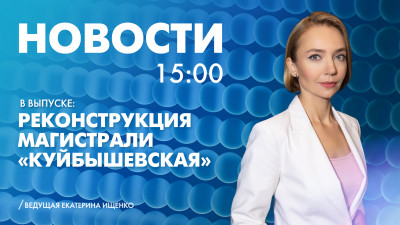 Новости Петербурга к 15:00