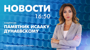 Новости Петербурга к 16:50