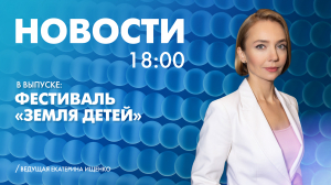 Новости Петербурга к 18:00