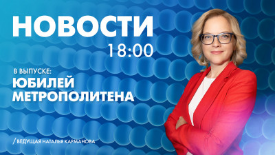 Новости Петербурга к 18:00