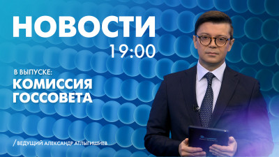 Новости Петербурга к 19:00