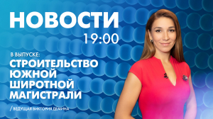 Новости Петербурга к 19:00