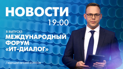 Новости Петербурга к 19:00