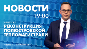 Новости Петербурга к 19:00