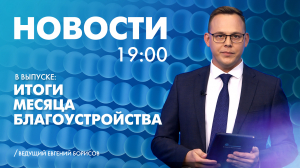 Новости Петербурга к 19:00