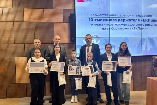 В Невской ратуше торжественно поздравили 10-тысячного держателя «ЕКПшки» - tvspb.ru