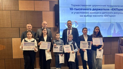 В Невской ратуше торжественно поздравили 10-тысячного держателя «ЕКПшки»