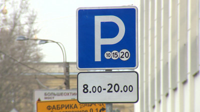 В Петербурге после введения дифференцированных тарифов стало меньше припаркованных машин в зоне платной парковки