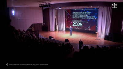 В Петербурге наградили лучших преподавателей и студентов колледжей