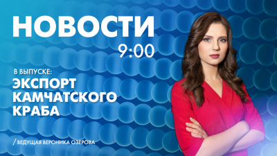 Новости Петербурга к 9:00