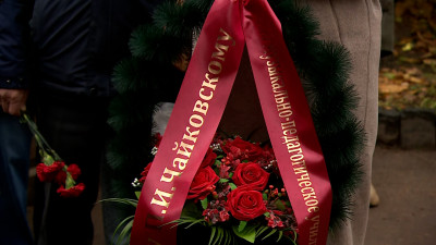 В День памяти Петра Чайковского в Петербурге на могилу великого композитора возложили цветы