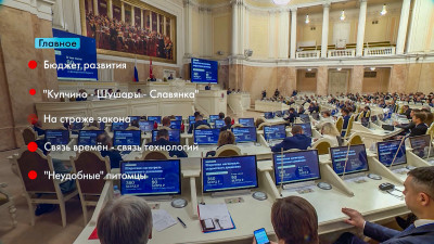 Новости Петербурга: Итоги недели