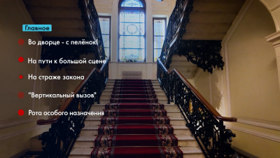 Новости Петербурга: Итоги недели