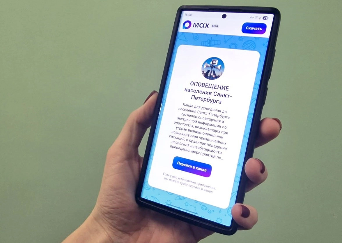 Александр Беглов: В мессенджере MAX заработал официальный канал экстренного оповещения петербуржцев о чрезвычайных ситуациях - tvspb.ru