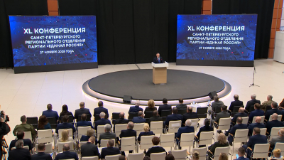 В петербургском отделении партии «Единая Россия» подвели итоги работы за год