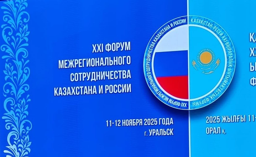 Казахстан и Россия готовят запуск 29 совместных проектов на 30,8 млрд долларов - tvspb.ru