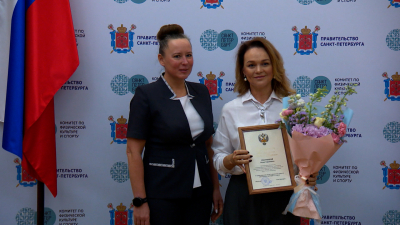 В Олимпийском зале комитета по физической культуре и спорту вручили награды петербургским спортсменам
