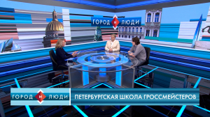 Кирилл Шубин, Валерий Попов: Петербургская школа гроссмейстеров