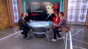 Фестиваль-посвящение Фёдору Шаляпину