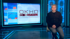 «Окно в кино». Предпремьерный показ драмы «Солёная тропа», «Великанцы», интервью актёра Павла Чинарёва, ленинградские фильмы Людмилы Гурченко, «Последний выживший самурай»