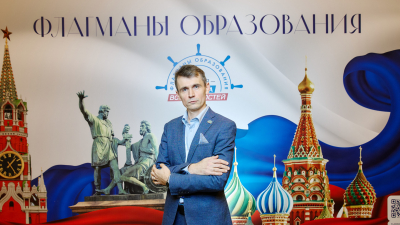 Директор школы Константин Левшин стал победителем конкурсного трека «Государство» проекта «Флагманы образования»