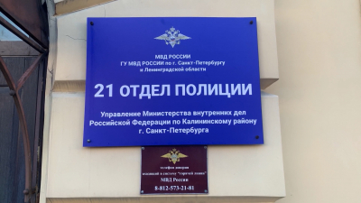 Звонки в «112» из хулиганских побуждений: петербуржец проведет 6 лет в ик строгого режима за ложное сообщение об акте терроризма