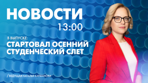Новости Петербурга к 13:00