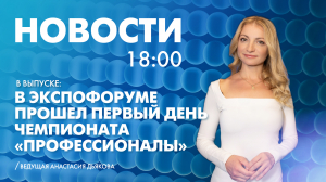 Новости Петербурга к 18:00