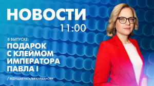 Новости Петербурга к 11:00