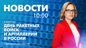 Новости Петербурга к 10:00