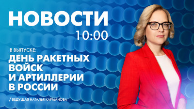 Новости Петербурга к 10:00