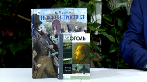 Обратите внимание. Имя Николая Гоголя в истории и на карте Санкт-Петербурга