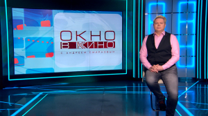 «Окно в кино». Кинофеномен Павла Клушанцева, кинофестиваль «ПитерКиТ», хоррор «Сущность», годовщина смерти Сергея Герасимова