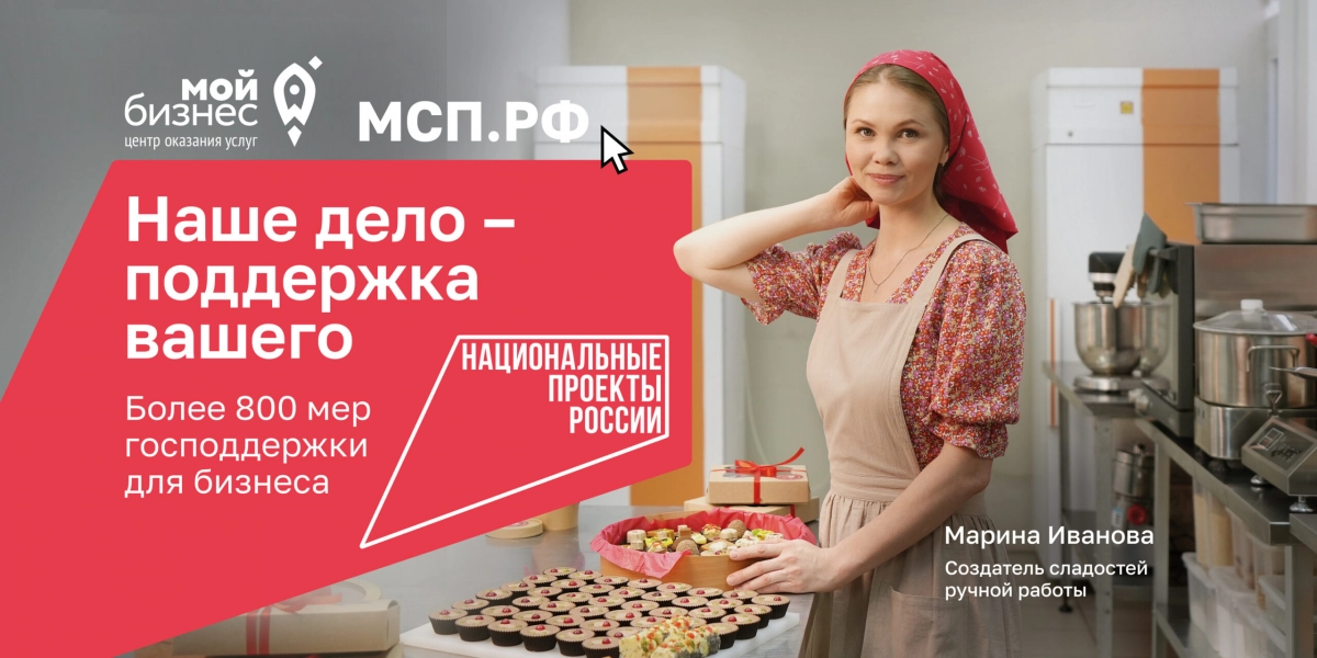 Маленькая семейная кондитерская Марины Ивановой благодаря поддержке нацпроекта стала масштабным проектом - tvspb.ru