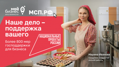 Маленькая семейная кондитерская Марины Ивановой благодаря поддержке нацпроекта стала масштабным проектом