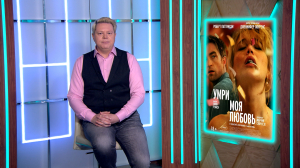 Третий сезон драмы «Метод», политический триллер «Коба» из Казахстана и «Смерть Банни Манро» по мотивам романа Ника Кейва — новинки сериалов