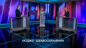 Петербург – город решений. Бюджет здравоохранения. 6 ноября 2025