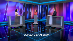 Петербург – город решений. Борьба с диабетом. 11 ноября 2025