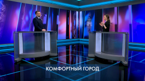Петербург – город решений. Комфортный город. 18 ноября 2025