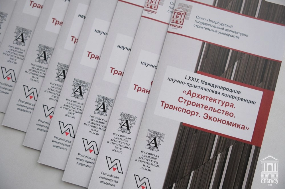 В СПбГАСУ начали работу дискуссии о развитии города и отраслей строительства - tvspb.ru