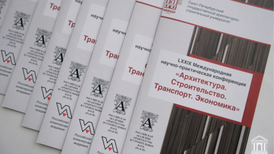 В СПбГАСУ начали работу дискуссии о развитии города и отраслей строительства